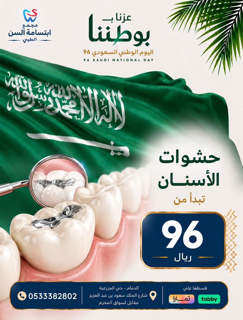 حشوات الأسنان